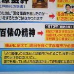 安倍総理の施政方針演説の話し方についての分析コメント