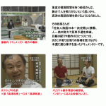 ＮＨＫ おはよう関西 番組中のドキュメンタリーで、視覚障害の方に落語を指導する様子が取材されました。