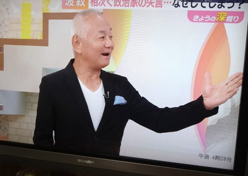 政治家の失言を例に取り鋭く分析。日常生活にも生かせる失言防止のコツをコメント。