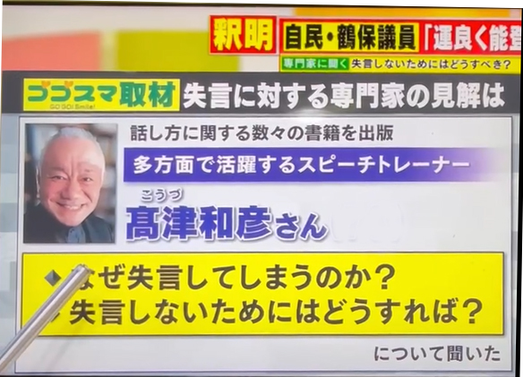 CBC(TBS系)「ゴゴスマ」コメント出演
