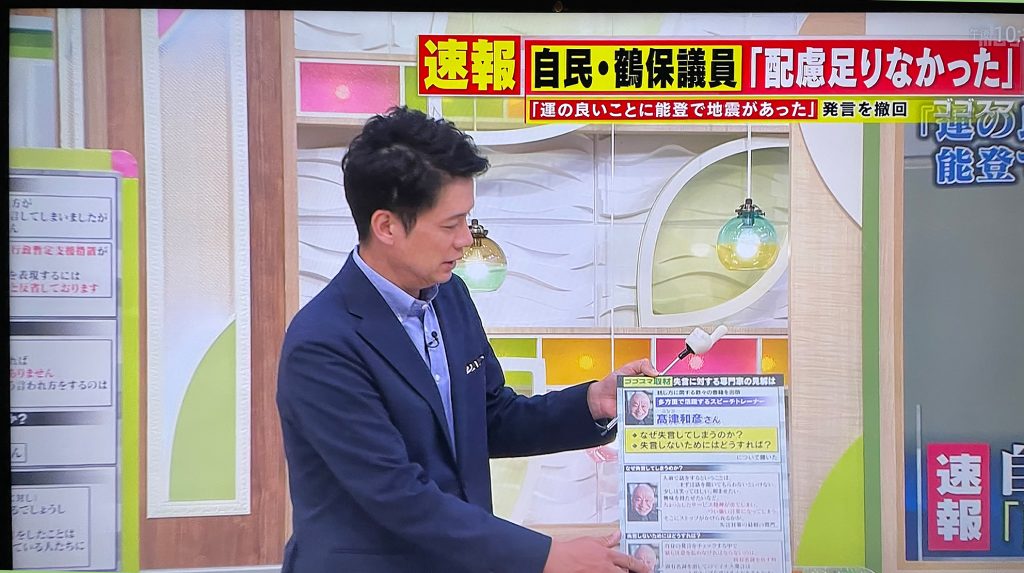 CBC(TBS系)「ゴゴスマ」コメント出演

